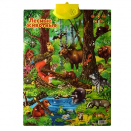 268  Плакат , Лесные животные